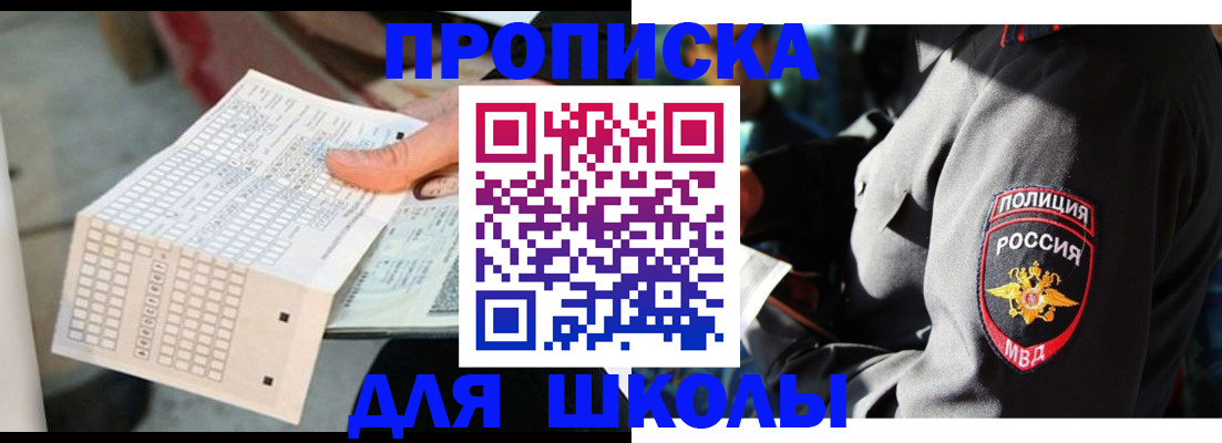 временная регистрация в квартире в Азнакаево