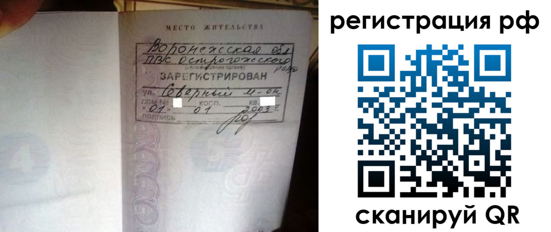временная регистрация для всех в Азнакаево