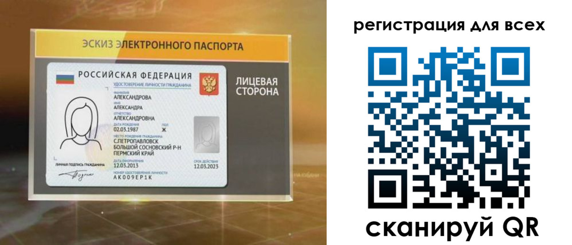 регистрация для дет. сада в Азнакаево
