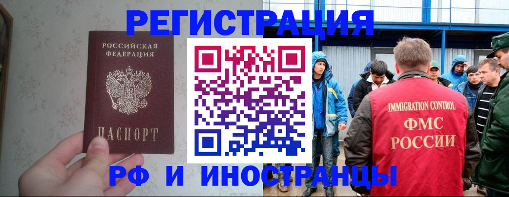 прописка законно в Азнакаево