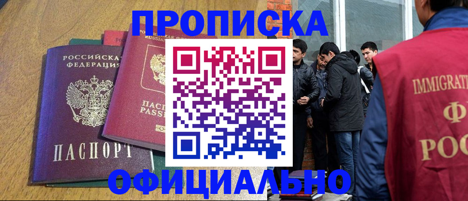 где прописаться в Азнакаево