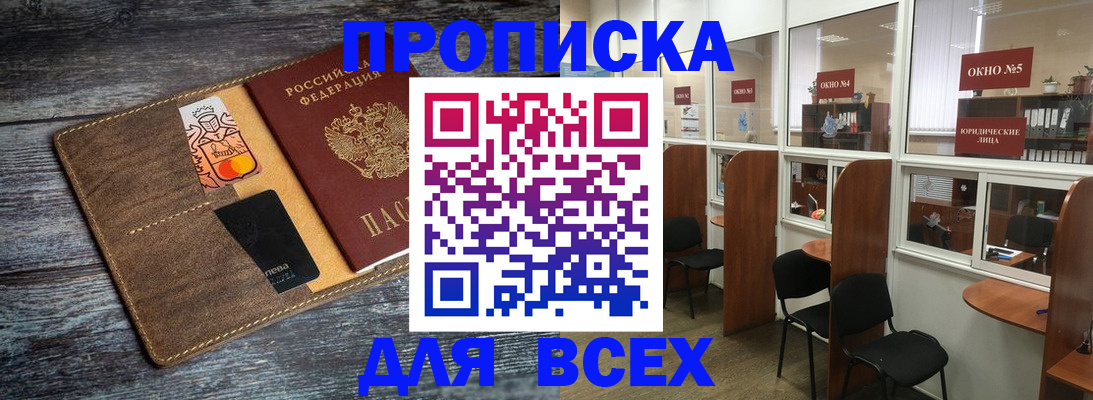 найти адрес прописки в Азнакаево