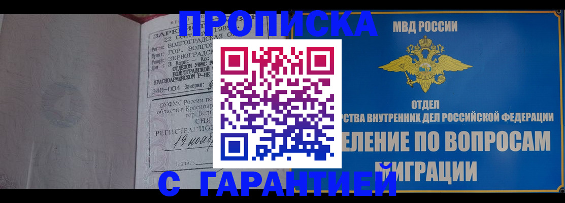 временная регистрация недорого в Азнакаево