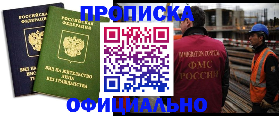 временная регистрация собственник в Азнакаево