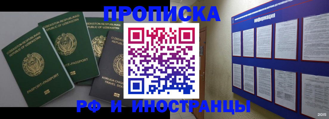 временная регистрация в квартире в Азнакаево