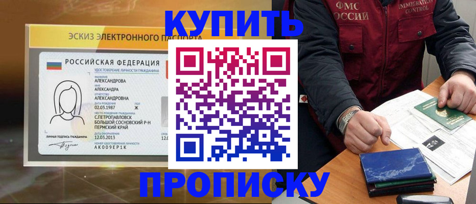 временная регистрация для всех в Азнакаево