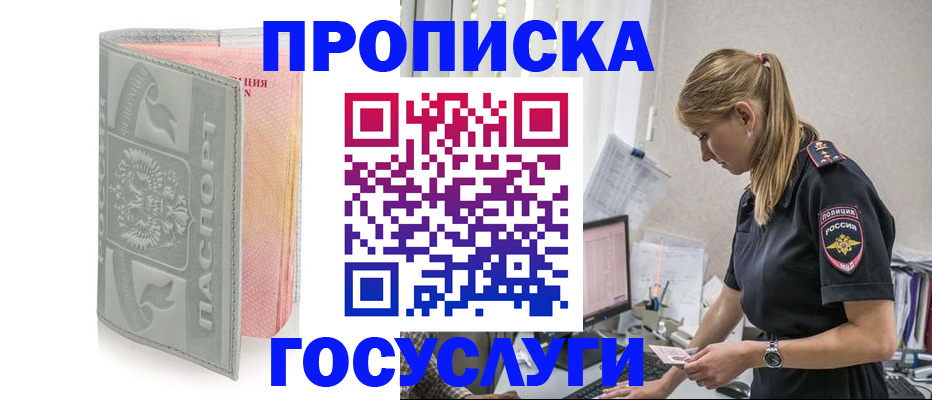 прописка для кредита в Азнакаево