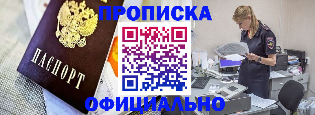 временная регистрация гарантия в Азнакаево