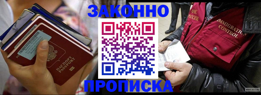 временная регистрация для всех в Азнакаево