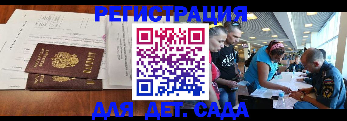 прописка гарантия в Азнакаево